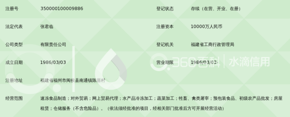 福州外貿食品冷凍廠 開啟便捷高效的網上貿易代理新篇章