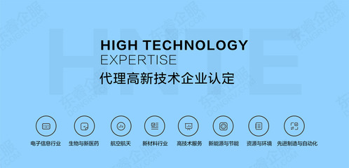 延安高新技術企業認定全解析 條件、流程、資料、費用與申報時間